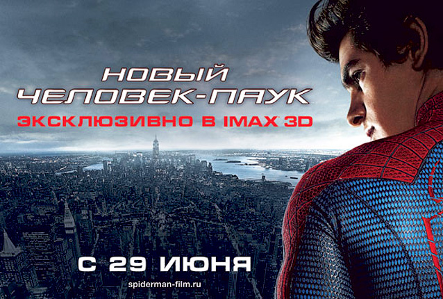 Человек-паук