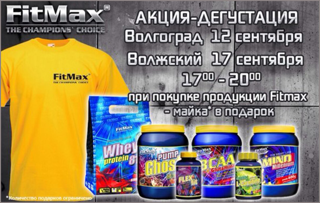 Акция-дегустация