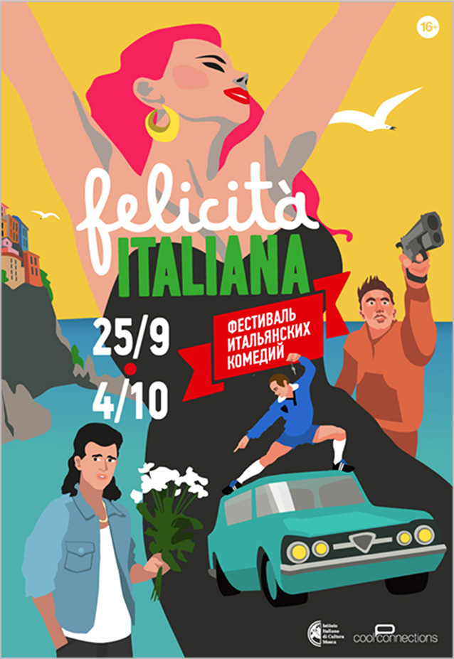 фестиваль Felicita Italiana