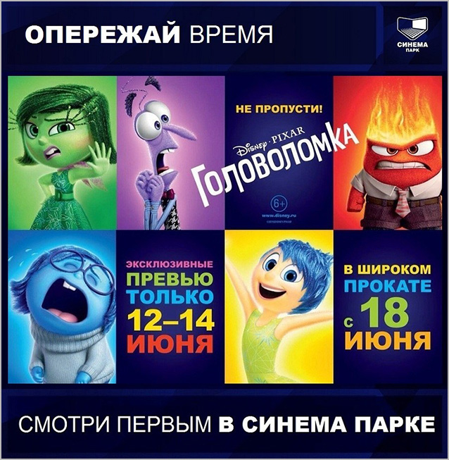 Головоломка