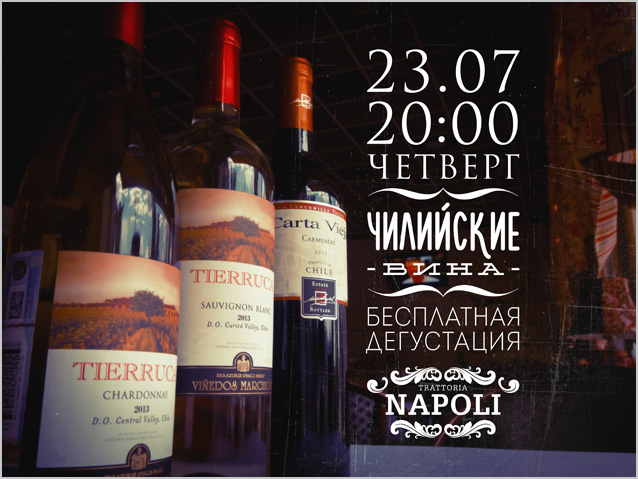 дегустация