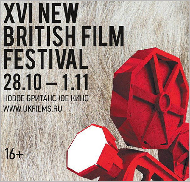 Синема Парк. БритФест