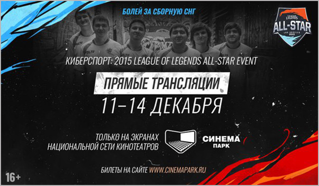 Киберспорт