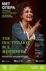 Так поступают все женщины