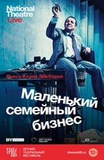 Маленький семейный бизнес