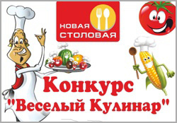 Конкурс