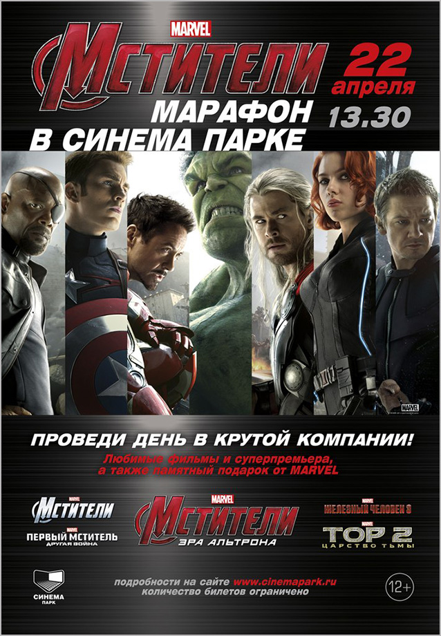 Киномарафон