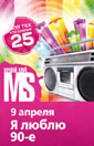 9 апреля
