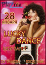 Шоу-балет «Lucky dance», dj Yankin